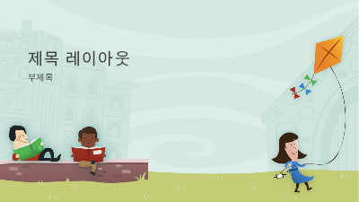 운동장 어린이 교육 프레젠테이션, 앨범(와이드스크린)